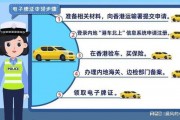 港澳车牌北上政策新动向：港澳车主北上通行指南
