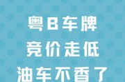 2016年深圳车牌价格飙升：车牌拍卖背后的市场风云