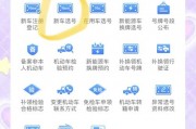 南京车牌靓号轻松上！上牌靓号流程攻略