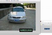 车牌号追踪神器：卫星定位助力精准查找，你的行踪！