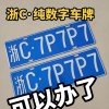 凯里市车牌靓号诞生，车牌号码成为城市新焦点