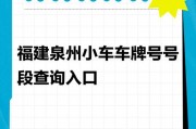 厦门新晋网红车牌号段，快来见证这独特风采！