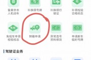 轻松跨区域！本地车牌轻松转为异地车牌，享受更多便利