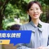 湖南车牌抢购热潮：靓号车牌一牌”难求，车主们争相出手！