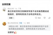 参战老兵车牌：真假难辨，真相！