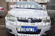 泉城车牌，靓号转让，寻找有缘人