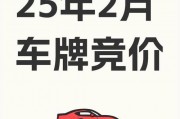 深圳车牌竞价押金退费最新消息：能否顺利退还引关注