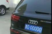 晋中车牌靓号晋中1888”，一牌难求！