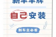 车牌在线制作神器：轻松打造个性化车牌，快来体验！
