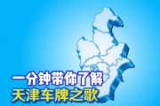 天津油混车牌靓号横空出世，车牌价格再创新高！