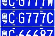 佛山车牌靓号揭晓：车牌中的明星究竟是多少？
