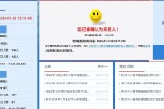 杭州车牌竞拍价格飙升，热门车牌炒至数十万！