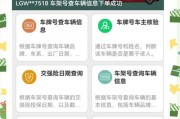 轻松查询车牌信息，交警联系方式一览无余