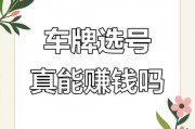 济宁车牌靓号，直播竞猜谁是幸运儿