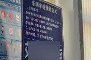北京车牌异地年检攻略：轻松应对跨地域车辆年审新规