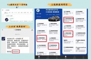 车牌查询神器：轻松知晓车主信息！