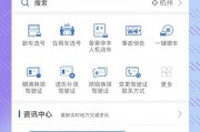 杭州小客车车牌选号火爆，抢号大战一触即发！