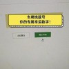 泉州车牌靓号大放送！快来抢购属于你的幸运之选！”