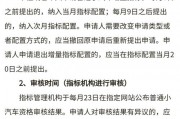 深圳车牌摇号新动向：一站式申请网站，轻松便捷掌握摇号攻略！