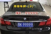 车牌传奇：0082号车牌背后的故事