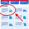 全国机动车牌号一键查询，轻松了解车辆信息