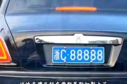 浙J车牌靓号：车牌中的奢侈品，流转背后的故事与情感