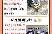 车牌注销，这些条件你达标了吗？