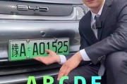 合肥混动车牌靓号抢眼，车牌号码价值百万引关注！”