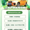 上海靓号车牌选号攻略：如何轻松拥有一张心仪车牌