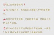 清丰车牌靓号：如何挑选心仪的车牌号码