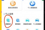 杭州车牌摇号中签喜讯！摇中后必看详细流程攻略