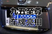 2017老司机车牌：独特标识，彰显尊贵身份