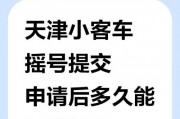 泉州车牌摇号，靓号来袭，你准备好了吗？