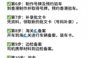 湛江车牌靓号获取攻略：如何轻松拥有心仪车牌！