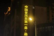 勐海车牌靓号，传承非凡之美