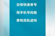 轻松查快递，一招教你快速锁定快递车辆车牌号！