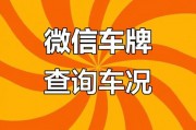 轻松获取车牌，只需XX元，让你畅行无阻！
