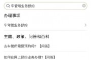 上海车牌办理攻略：手续全，轻松获取心仪车牌