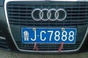 泰安摇号车牌靓号，抢手程度堪比黄金”