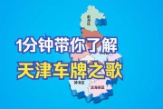 天津车牌靓号APP：一号难求，指尖上的车牌梦工厂