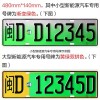 厦门混动牌照靓号，独领风骚的魅力车牌