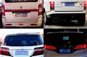威海车牌靓号0000：车牌中的王者，引发车牌收藏热潮
