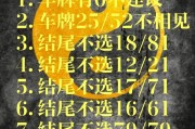 车牌号带8还是带6？车牌号数字寓意，热门讨论引关注！