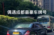 济南车牌靓号限时抢购，百万豪车梦触手可及！