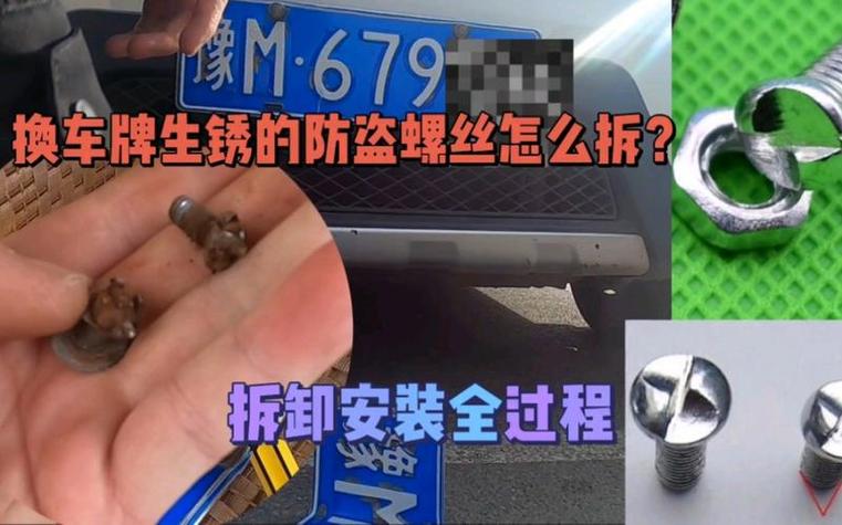 车管所车牌螺丝大:官方售价惊人,车主们都在买吗?
