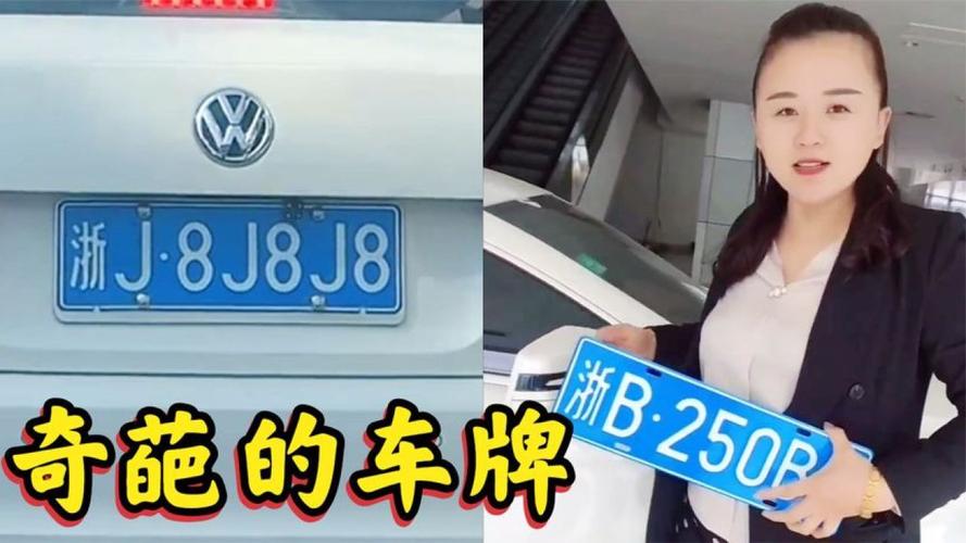 车牌传情:父亲将车牌更名为子女名字,诠释父爱无限