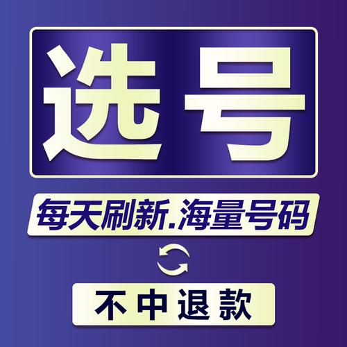 淄博车牌号靓号转让,独家群聊,错过不再有!”