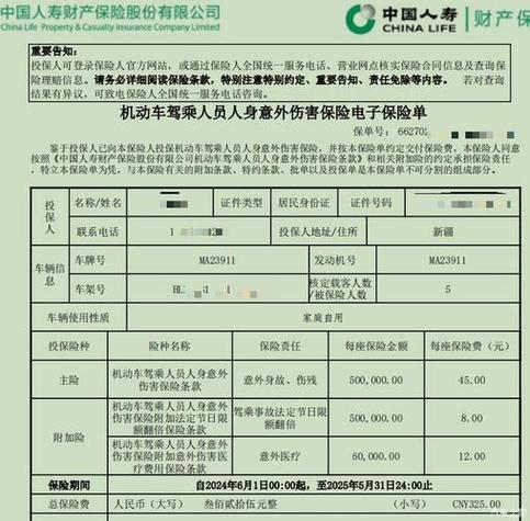 新车保险单无车牌号引关注:如何保障车主权益?