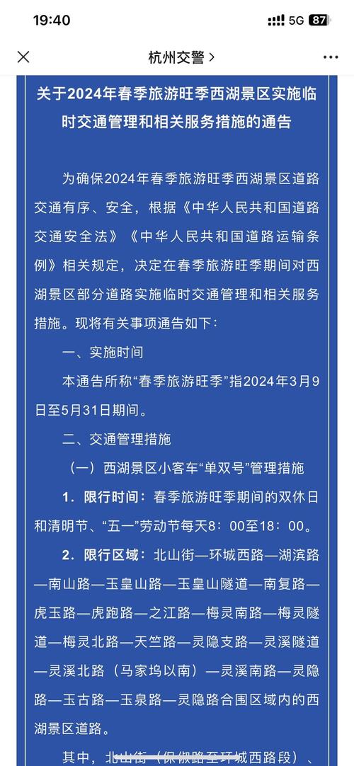 杭州周末外地车牌限行,热门景区车流井喷,您准备好了吗?