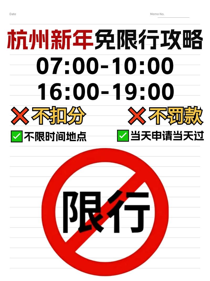 杭州周末外地车牌限行,热门景区车流井喷,您准备好了吗?